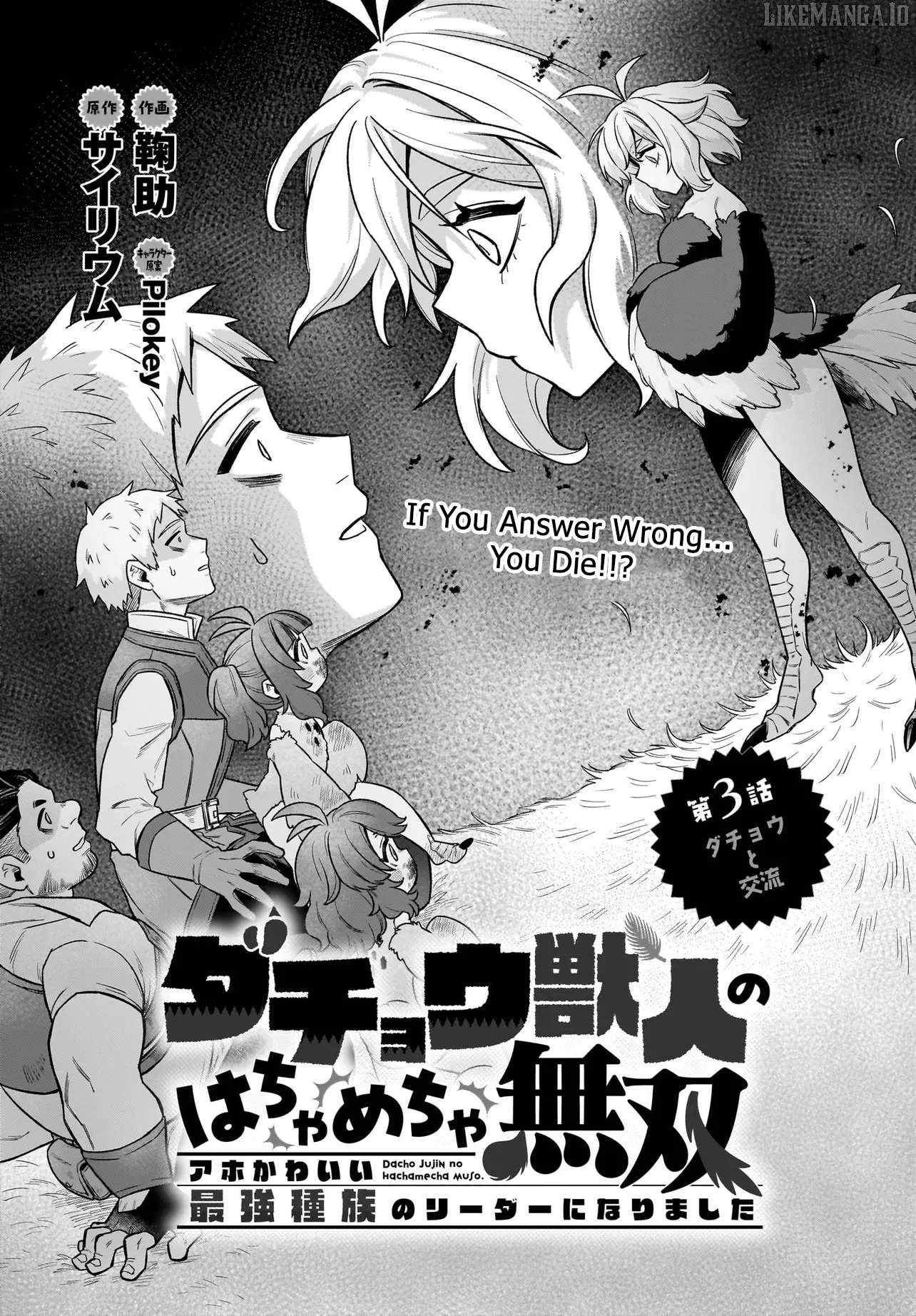 Dachoujuujin no wa Chamecha Musou Aho Kawaii Saikyou Shuzoku no Riidaa ni Narimashita Chapter 3 - Page 2