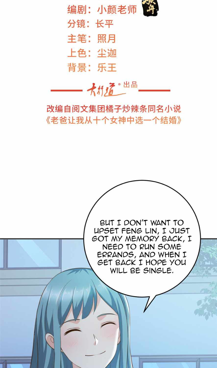Dad Asked Me to Choose One of Ten Goddesses to Marry Chapter 31 - Page 2