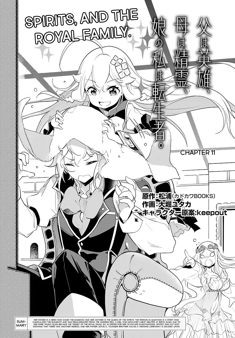 Dad Is a Hero, Mom Is a Spirit, I’m a Reincarnator Chapter 11 - Page 2