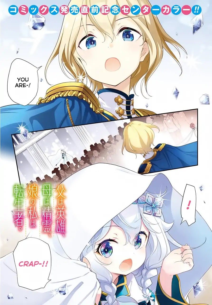 Dad Is a Hero, Mom Is a Spirit, I’m a Reincarnator Chapter 13 - Page 1