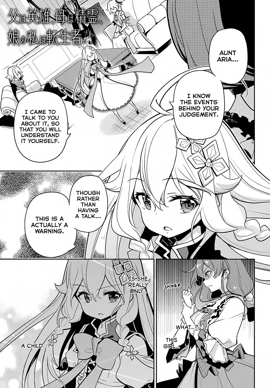 Dad Is a Hero, Mom Is a Spirit, I’m a Reincarnator Chapter 15 - Page 1
