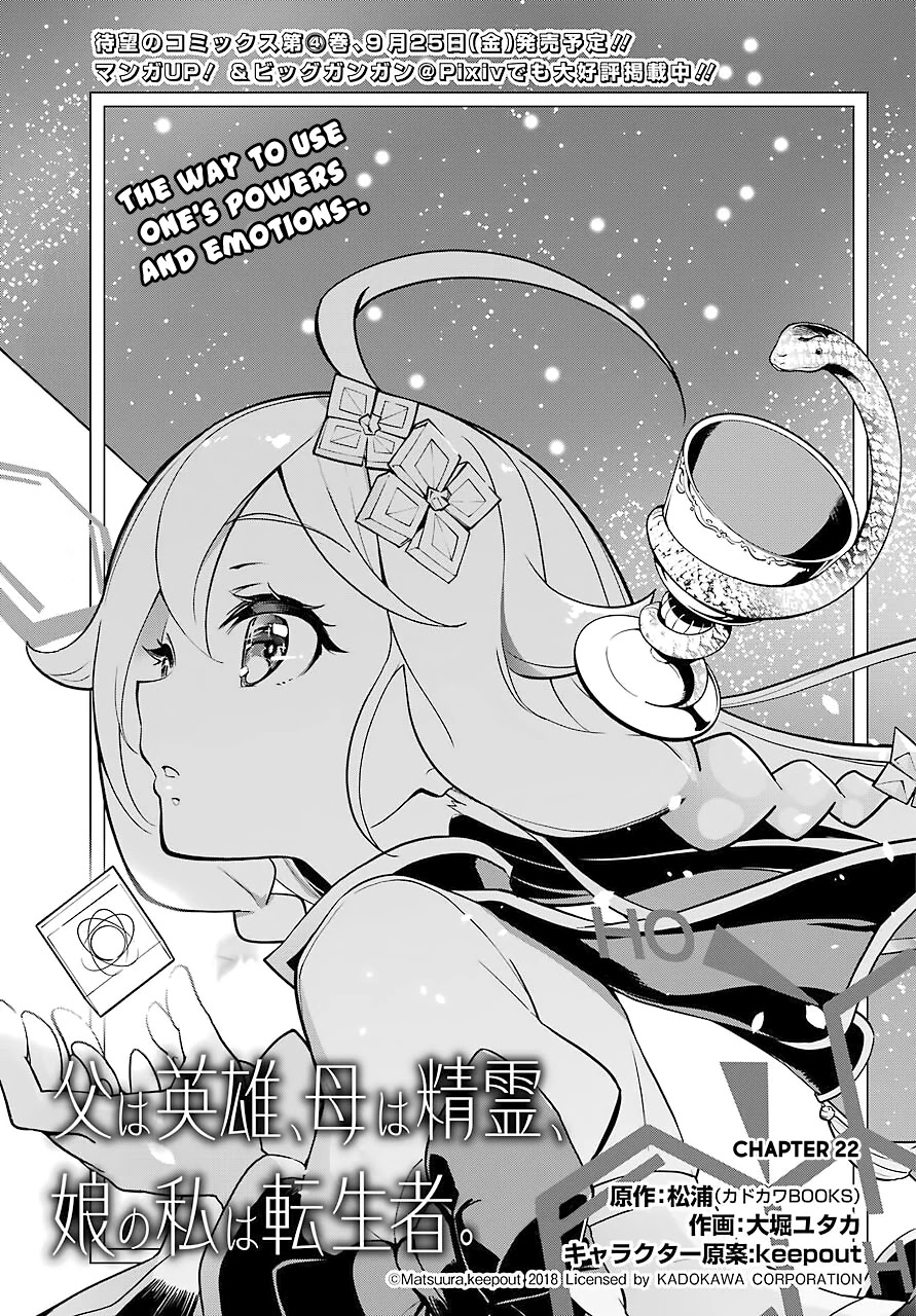 Dad Is a Hero, Mom Is a Spirit, I’m a Reincarnator Chapter 22 - Page 1