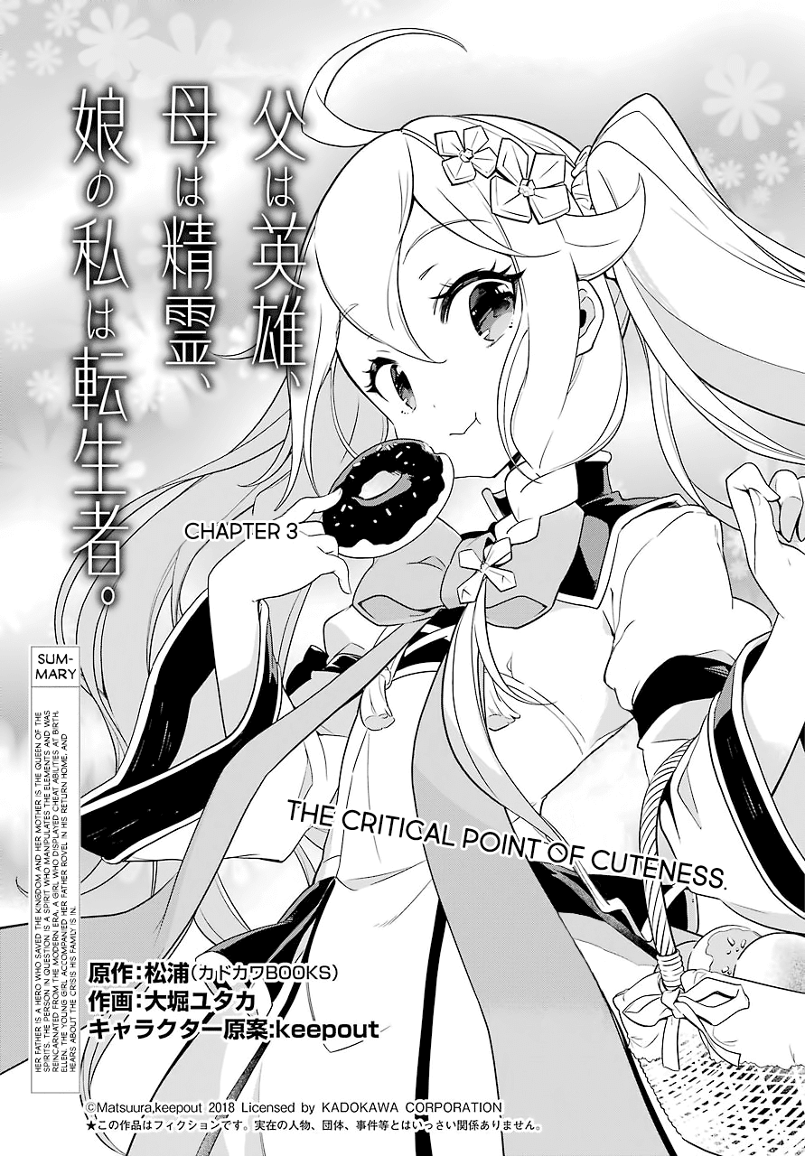 Dad Is a Hero, Mom Is a Spirit, I’m a Reincarnator Chapter 3 - Page 3