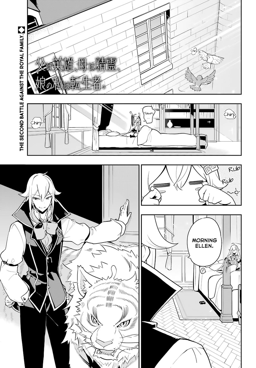 Dad Is a Hero, Mom Is a Spirit, I’m a Reincarnator Chapter 33 - Page 1
