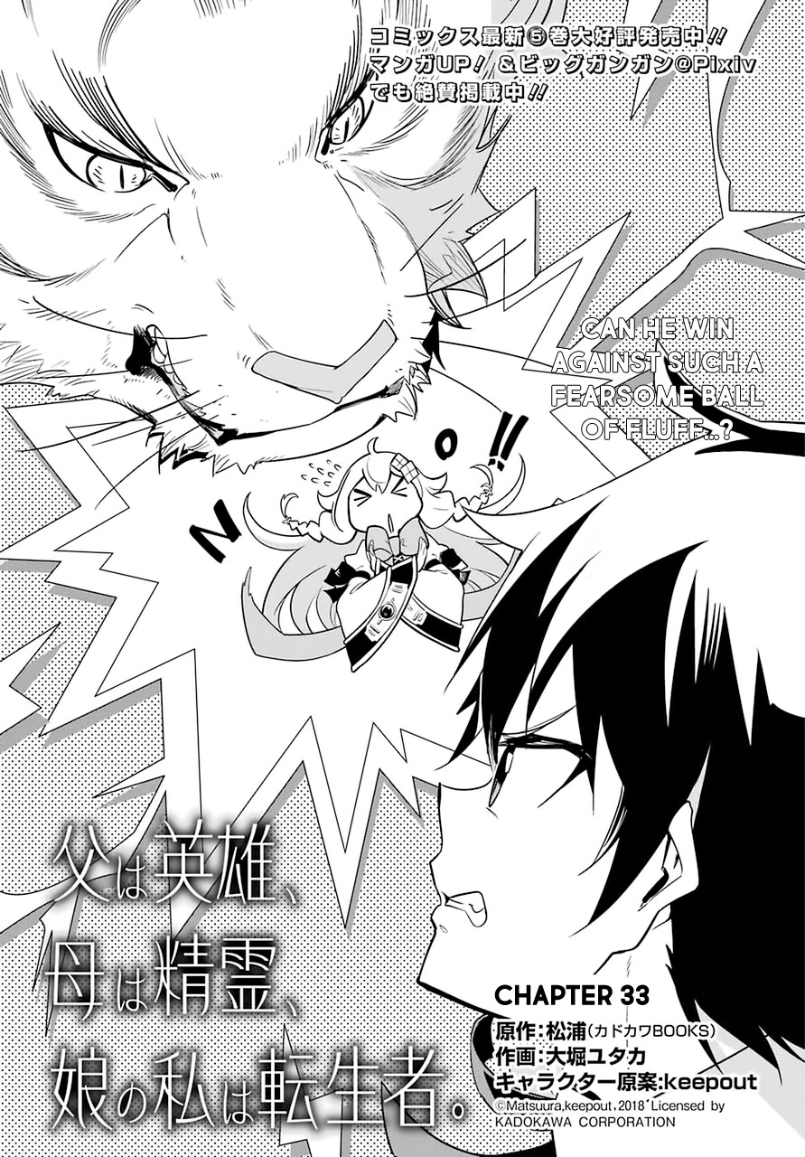 Dad Is a Hero, Mom Is a Spirit, I’m a Reincarnator Chapter 33 - Page 5