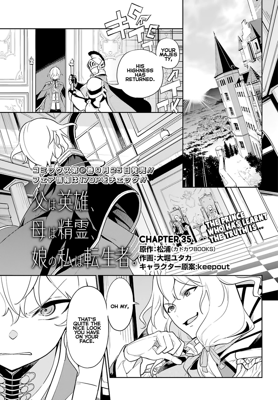Dad Is a Hero, Mom Is a Spirit, I’m a Reincarnator Chapter 35 - Page 1