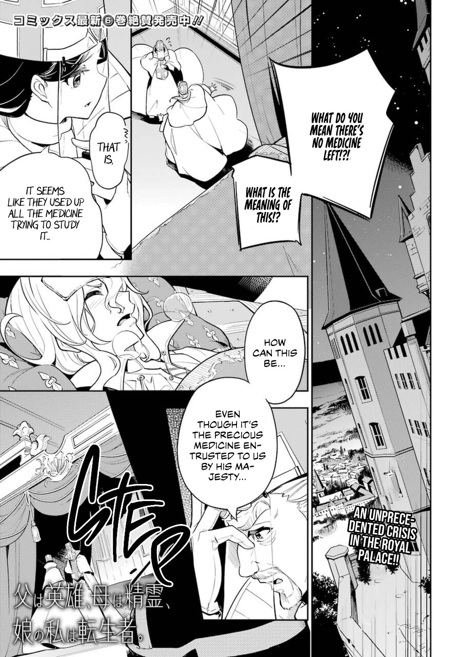 Dad Is a Hero, Mom Is a Spirit, I’m a Reincarnator Chapter 37 - Page 1