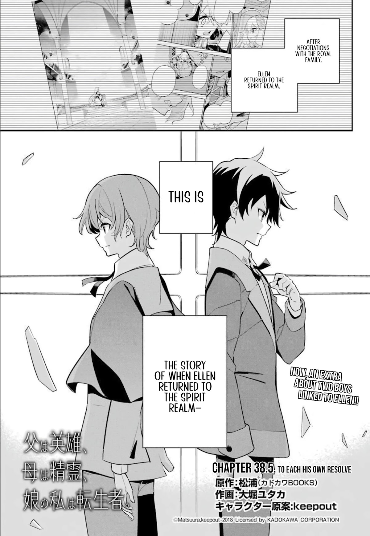 Dad Is a Hero, Mom Is a Spirit, I’m a Reincarnator Chapter 38.5 - Page 1
