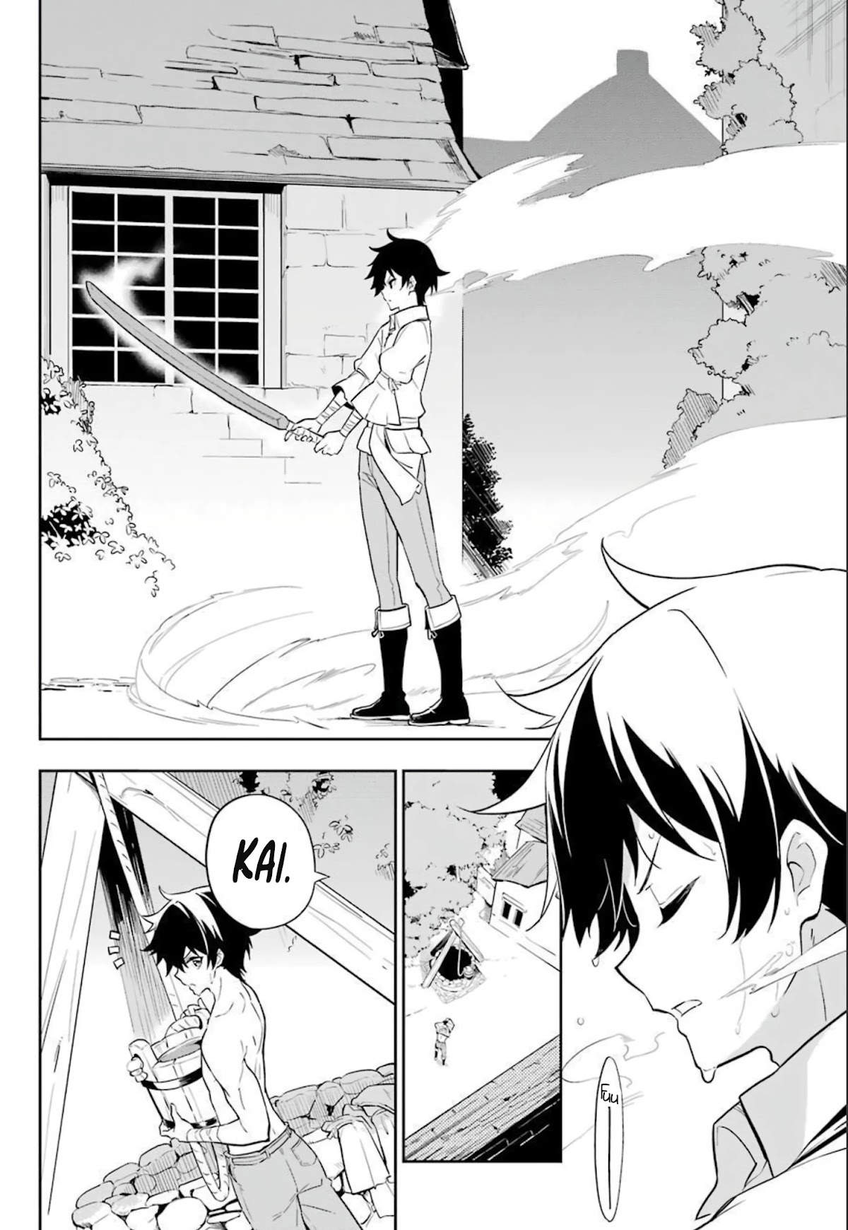 Dad Is a Hero, Mom Is a Spirit, I’m a Reincarnator Chapter 38.5 - Page 4