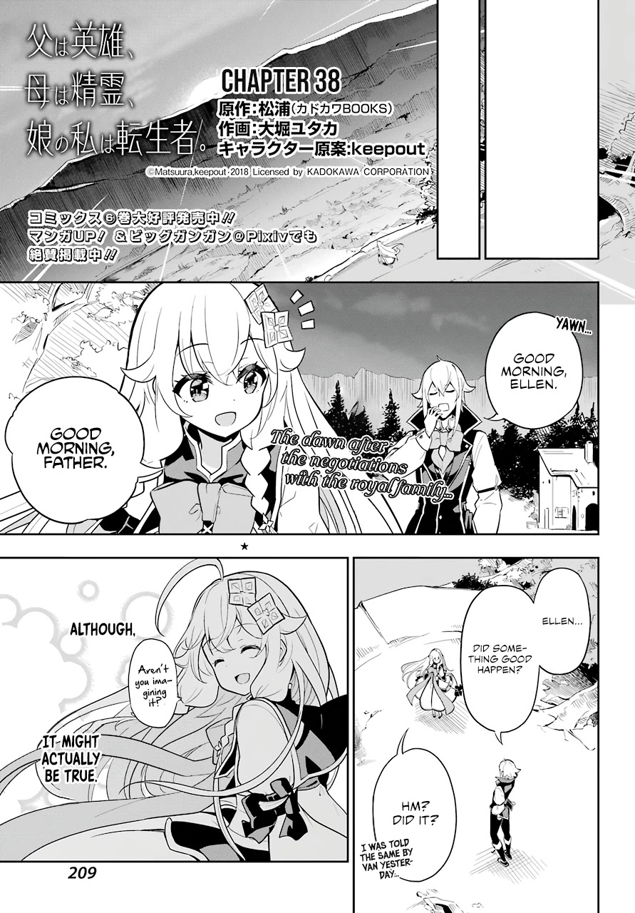 Dad Is a Hero, Mom Is a Spirit, I’m a Reincarnator Chapter 38 - Page 1