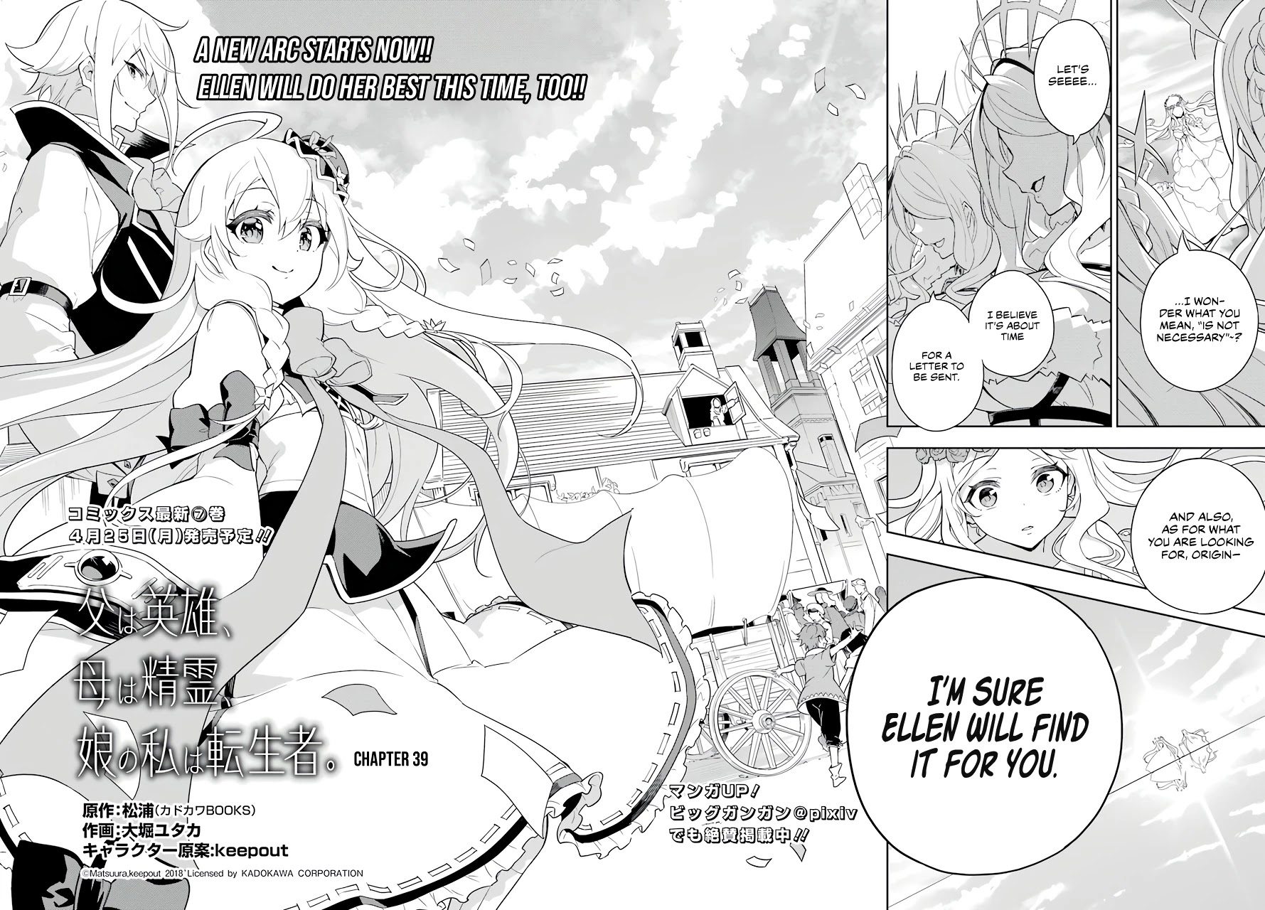 Dad Is a Hero, Mom Is a Spirit, I’m a Reincarnator Chapter 39 - Page 4