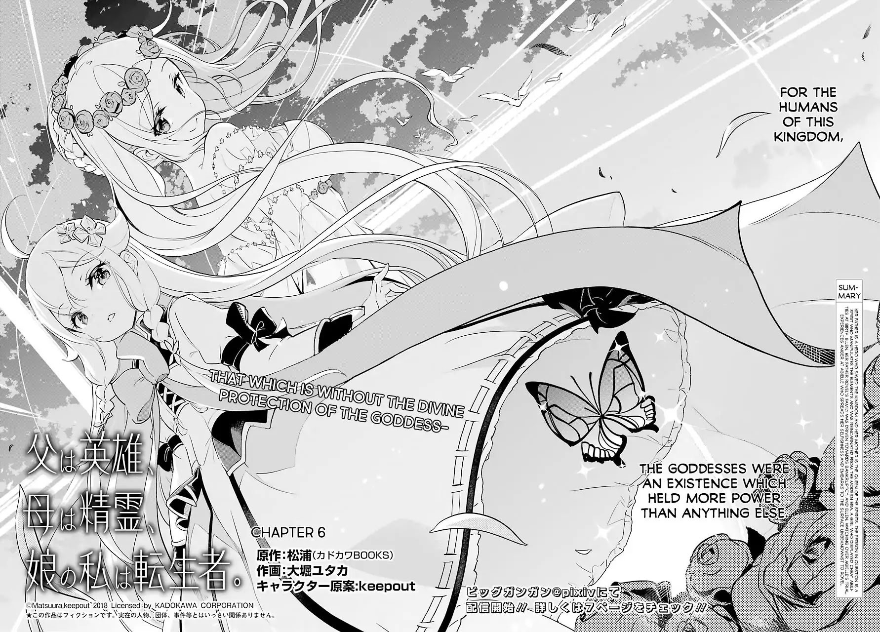 Dad Is a Hero, Mom Is a Spirit, I’m a Reincarnator Chapter 6 - Page 2