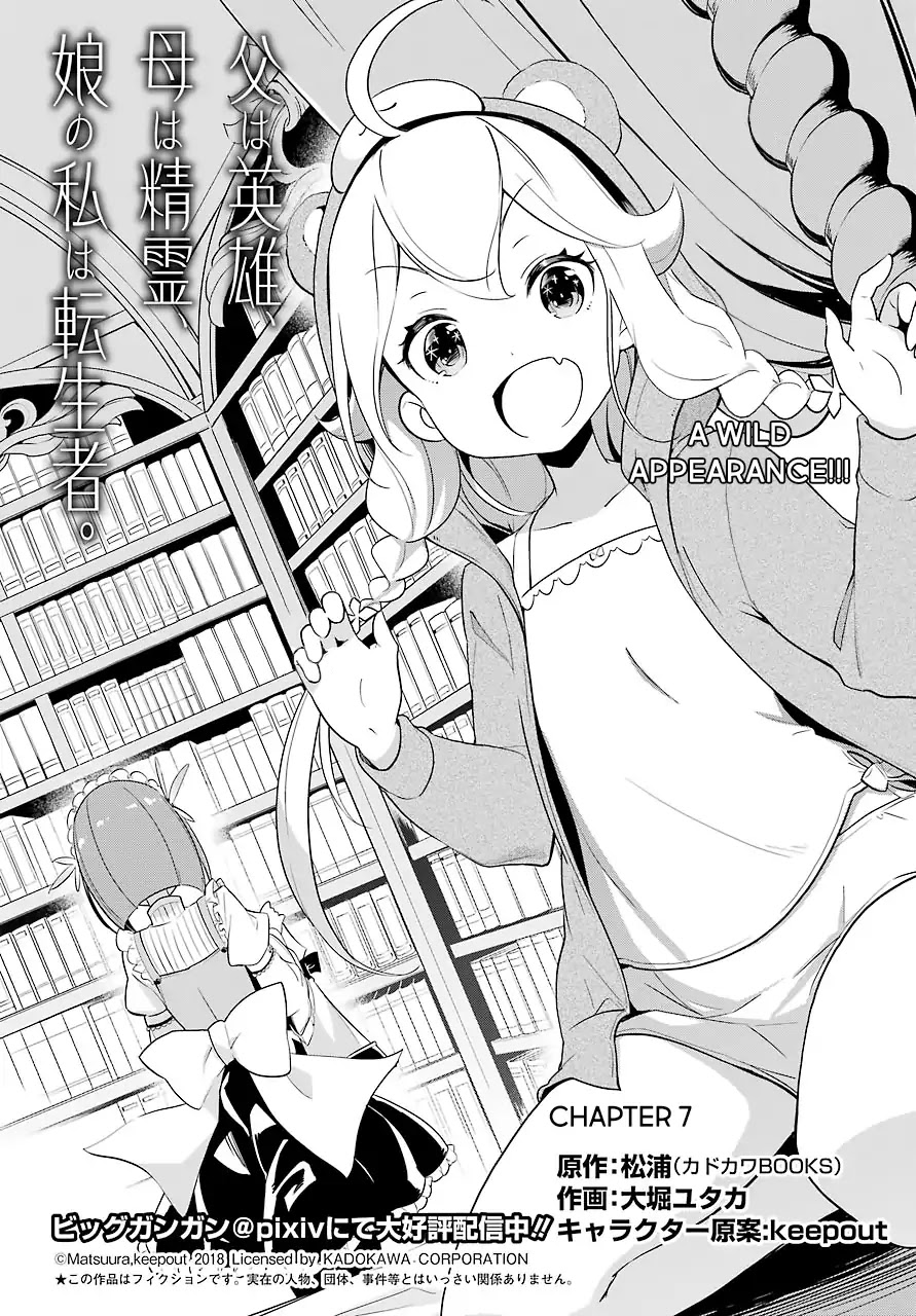 Dad Is a Hero, Mom Is a Spirit, I’m a Reincarnator Chapter 7 - Page 2