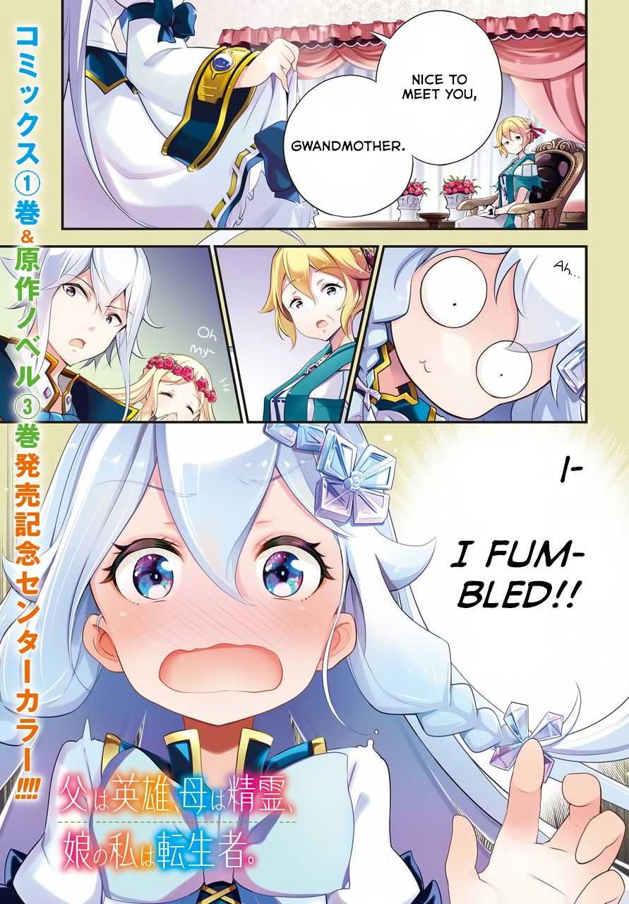 Dad Is a Hero, Mom Is a Spirit, I’m a Reincarnator Chapter 8 - Page 0