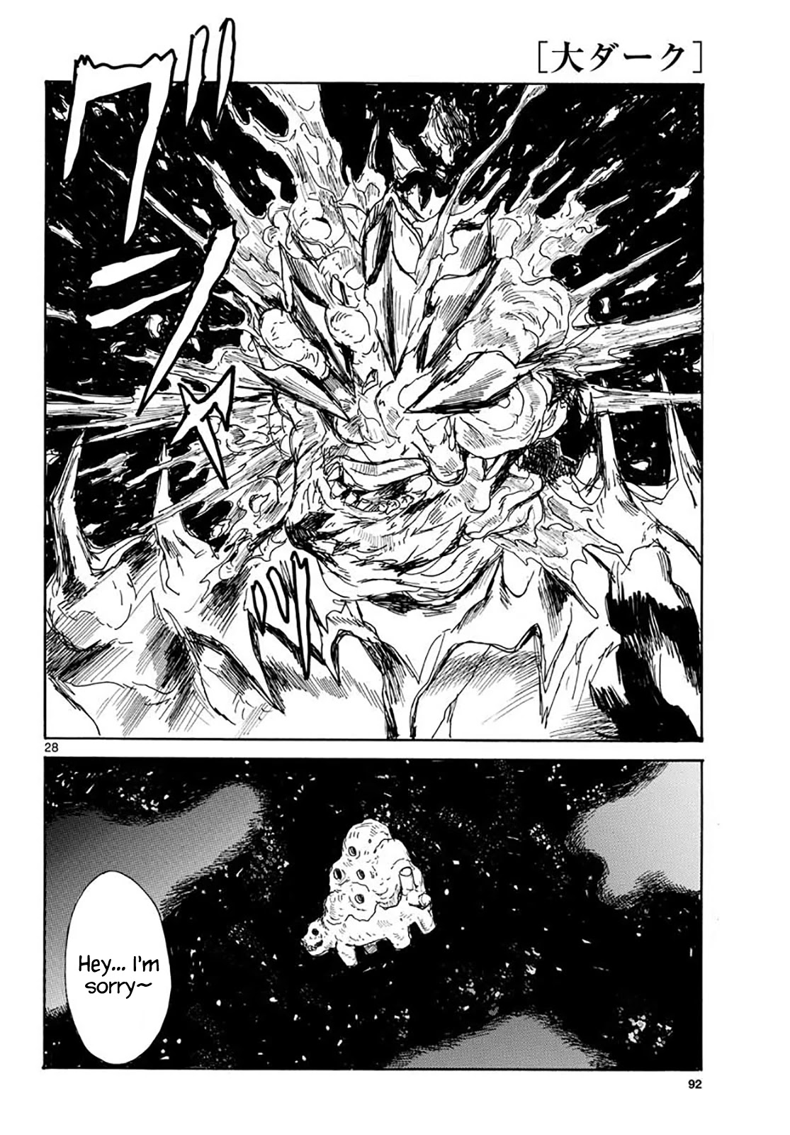 Dai Dark Chapter 18 - Page 28
