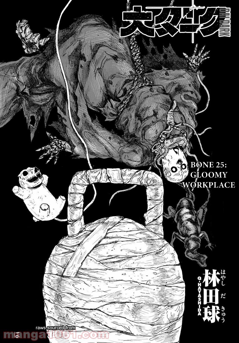 Dai Dark Chapter 25 - Page 1