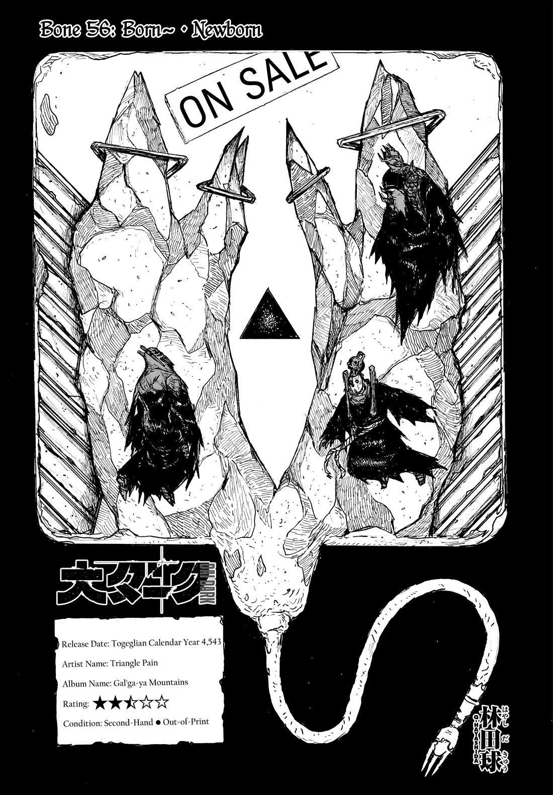 Dai Dark Chapter 56 - Page 1