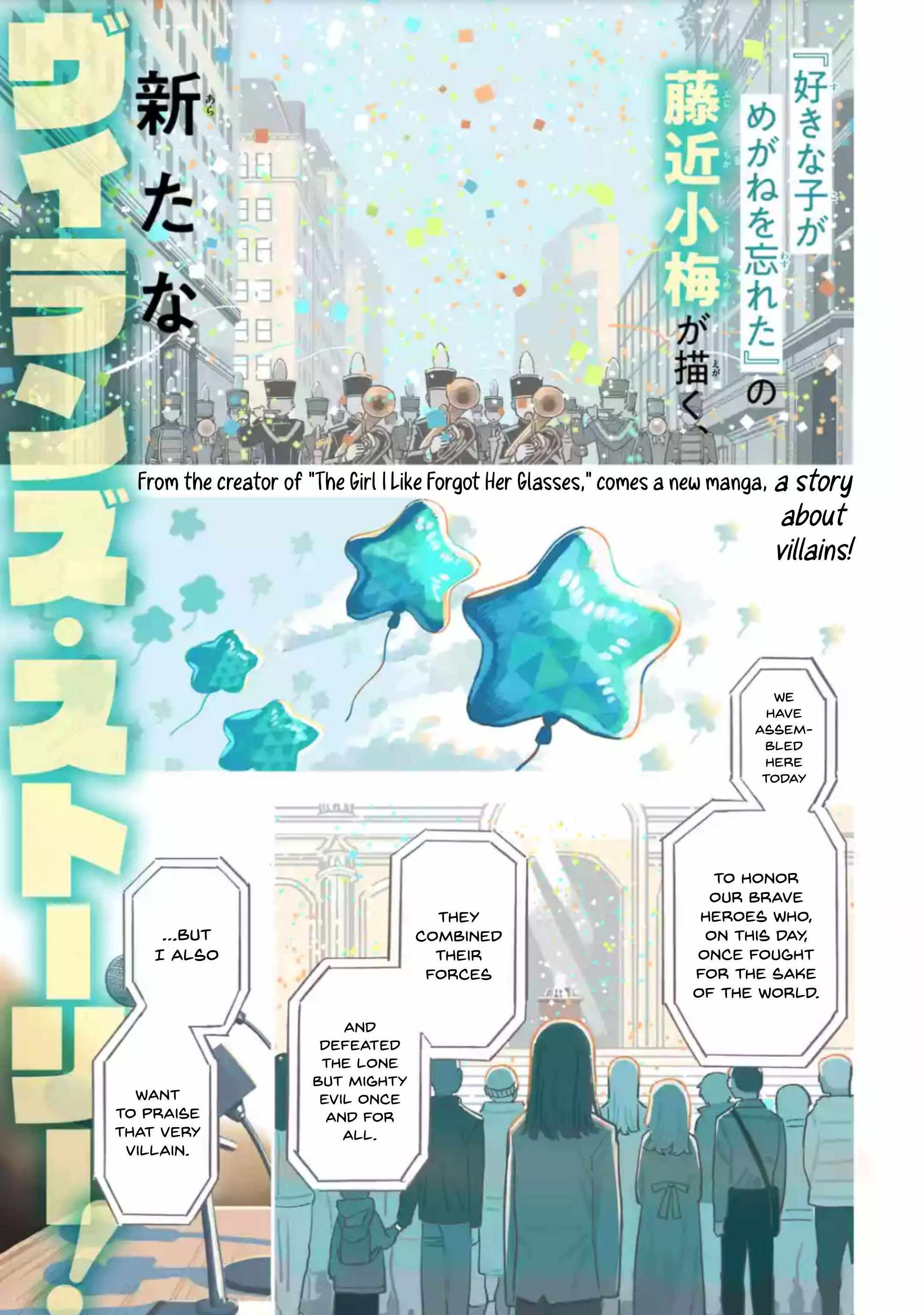 Daiakutou Shounen Chapter 1 - Page 1