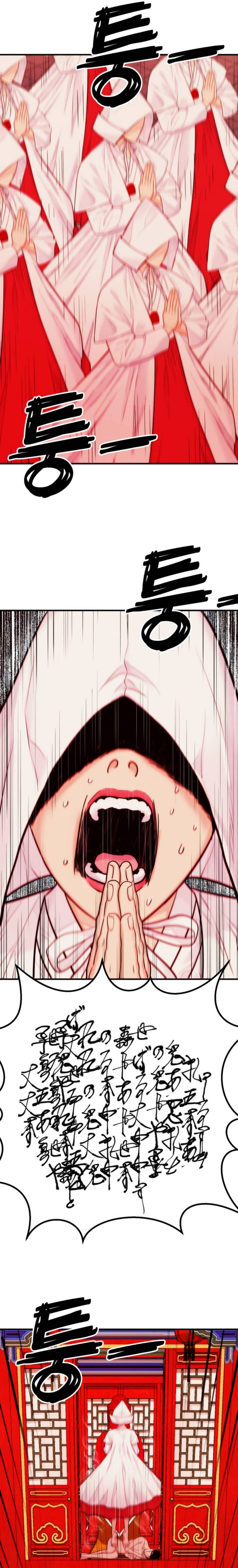 Daily Life With The Devil Chapter 12 - Page 18