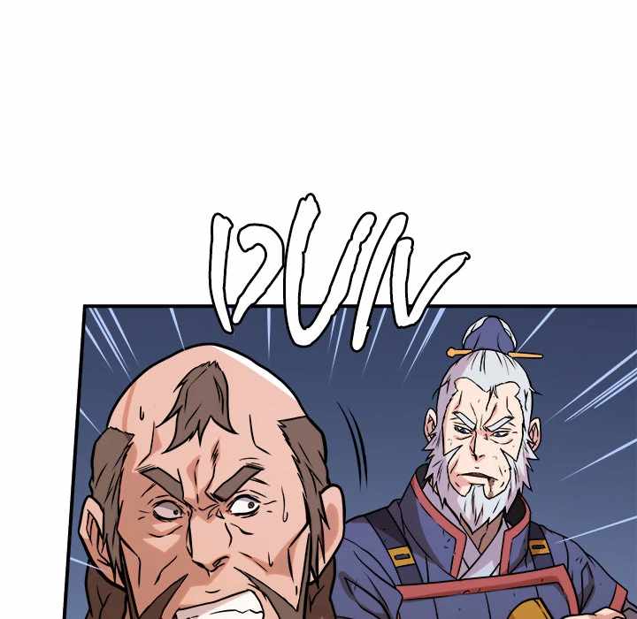Dain Ironworks Chapter 42 - Page 50