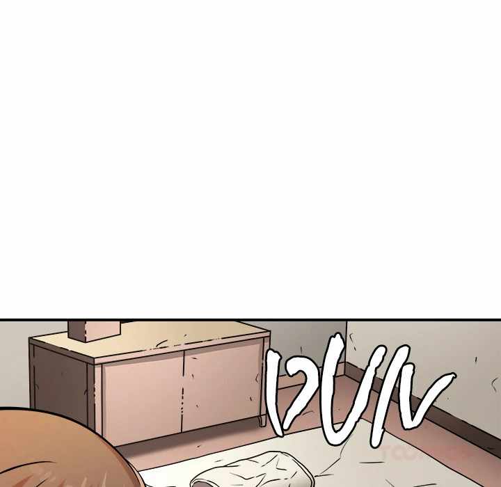 Dain Ironworks Chapter 43 - Page 117