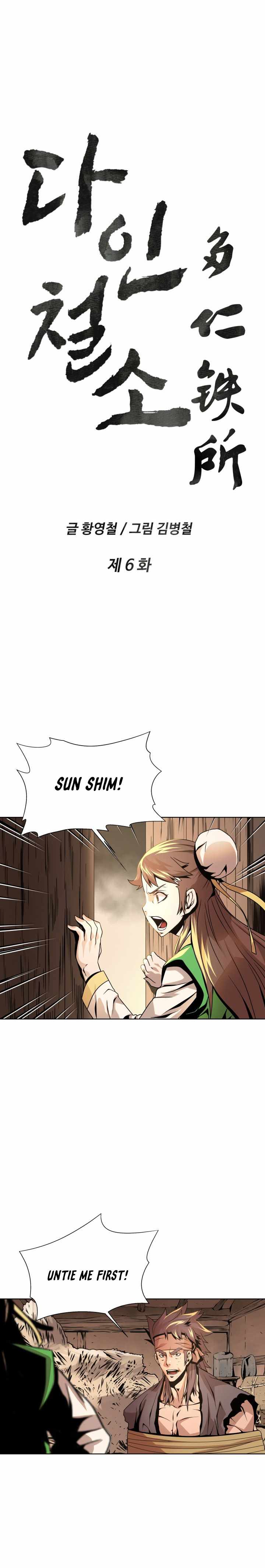 Dain Ironworks Chapter 6 - Page 2