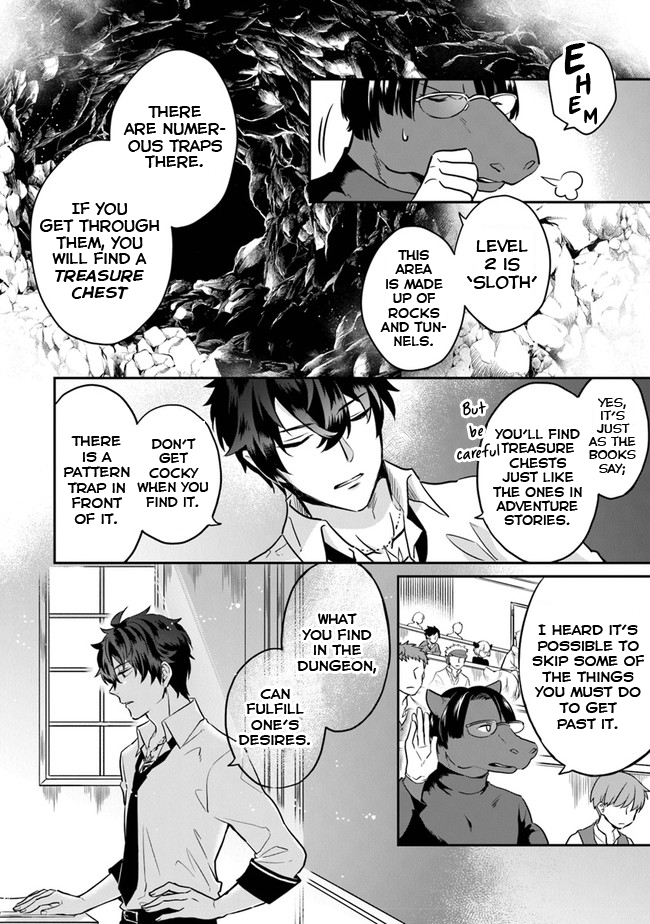 Daizai Dungeon Kyoushuujo no Hanmen Kyoushi: Hazure Gift no “Annaijin” ga Jitsu wa Saikyou no Tansakusha de Aru Koto o, Seito-tachi wa Mada Shiranai Chapter 1 - Page 11