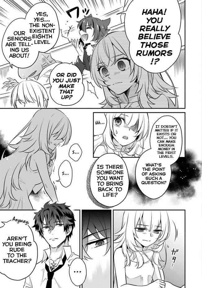 Daizai Dungeon Kyoushuujo no Hanmen Kyoushi: Hazure Gift no “Annaijin” ga Jitsu wa Saikyou no Tansakusha de Aru Koto o, Seito-tachi wa Mada Shiranai Chapter 1 - Page 16