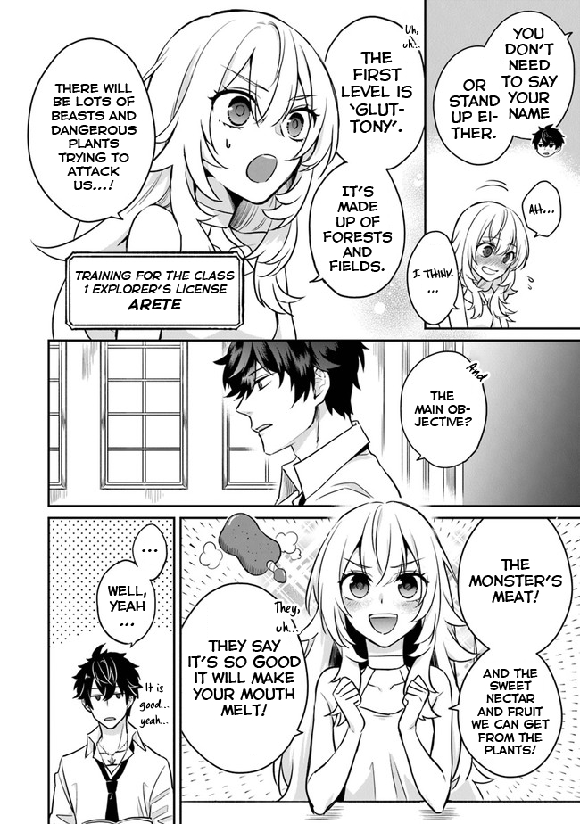 Daizai Dungeon Kyoushuujo no Hanmen Kyoushi: Hazure Gift no “Annaijin” ga Jitsu wa Saikyou no Tansakusha de Aru Koto o, Seito-tachi wa Mada Shiranai Chapter 1 - Page 7