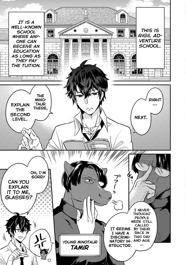 Daizai Dungeon Kyoushuujo no Hanmen Kyoushi: Hazure Gift no “Annaijin” ga Jitsu wa Saikyou no Tansakusha de Aru Koto o, Seito-tachi wa Mada Shiranai Chapter 1 - Page 10