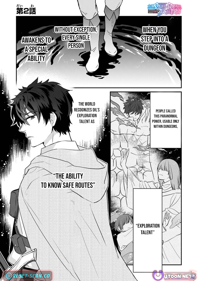 Daizai Dungeon Kyoushuujo no Hanmen Kyoushi: Hazure Gift no “Annaijin” ga Jitsu wa Saikyou no Tansakusha de Aru Koto o, Seito-tachi wa Mada Shiranai Chapter 2 - Page 2