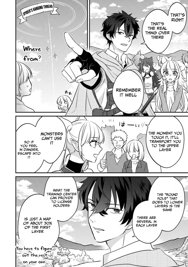 Daizai Dungeon Kyoushuujo no Hanmen Kyoushi: Hazure Gift no “Annaijin” ga Jitsu wa Saikyou no Tansakusha de Aru Koto o, Seito-tachi wa Mada Shiranai Chapter 2 - Page 15