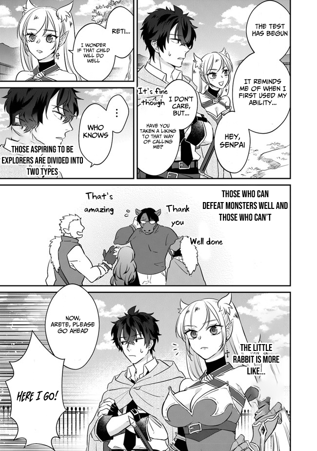 Daizai Dungeon Kyoushuujo no Hanmen Kyoushi: Hazure Gift no “Annaijin” ga Jitsu wa Saikyou no Tansakusha de Aru Koto o, Seito-tachi wa Mada Shiranai Chapter 2 - Page 18