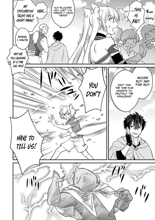 Daizai Dungeon Kyoushuujo no Hanmen Kyoushi: Hazure Gift no “Annaijin” ga Jitsu wa Saikyou no Tansakusha de Aru Koto o, Seito-tachi wa Mada Shiranai Chapter 2 - Page 37