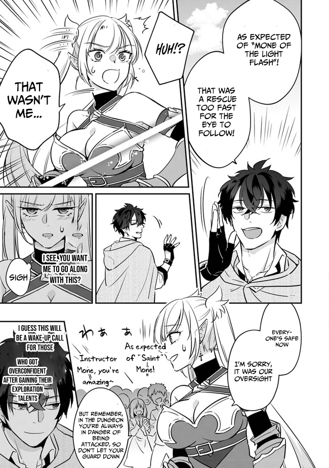 Daizai Dungeon Kyoushuujo no Hanmen Kyoushi: Hazure Gift no “Annaijin” ga Jitsu wa Saikyou no Tansakusha de Aru Koto o, Seito-tachi wa Mada Shiranai Chapter 2 - Page 44