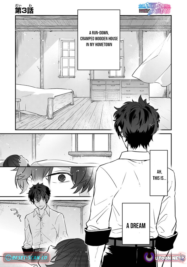 Daizai Dungeon Kyoushuujo no Hanmen Kyoushi: Hazure Gift no “Annaijin” ga Jitsu wa Saikyou no Tansakusha de Aru Koto o, Seito-tachi wa Mada Shiranai Chapter 3 - Page 2