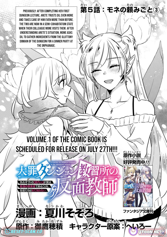 Daizai Dungeon Kyoushuujo no Hanmen Kyoushi: Hazure Gift no “Annaijin” ga Jitsu wa Saikyou no Tansakusha de Aru Koto o, Seito-tachi wa Mada Shiranai Chapter 5 - Page 2