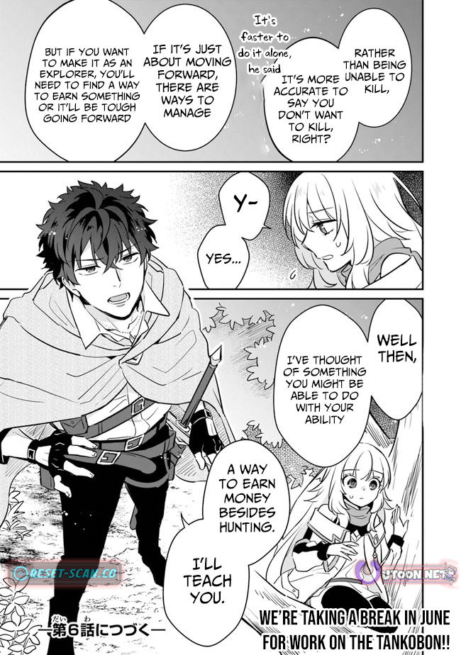 Daizai Dungeon Kyoushuujo no Hanmen Kyoushi: Hazure Gift no “Annaijin” ga Jitsu wa Saikyou no Tansakusha de Aru Koto o, Seito-tachi wa Mada Shiranai Chapter 5 - Page 37