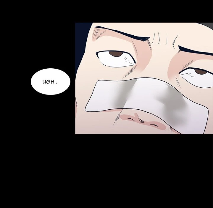 Dalhee’s Boarding House Chapter 11 - Page 71