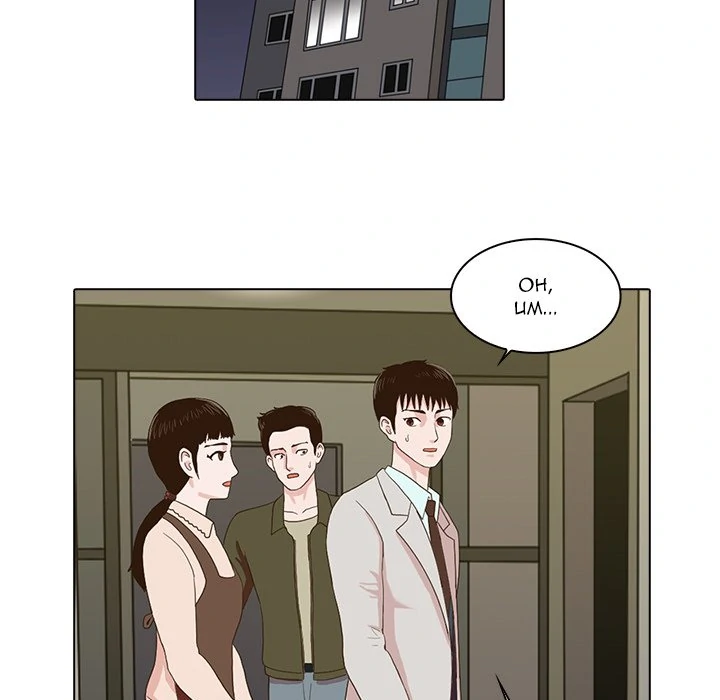 Dalhee’s Boarding House Chapter 4 - Page 10