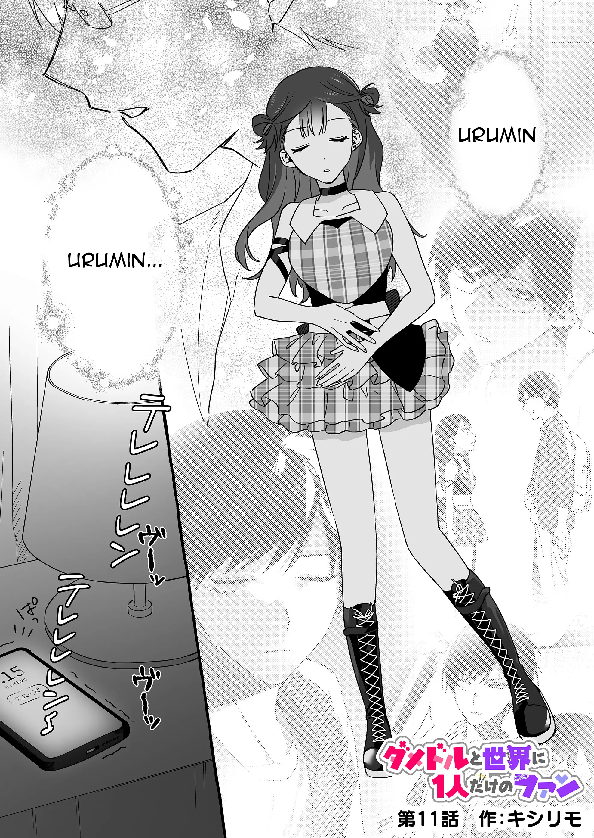 Damedol to Sekai ni Hitori Dake no Fan Chapter 11 - Page 1