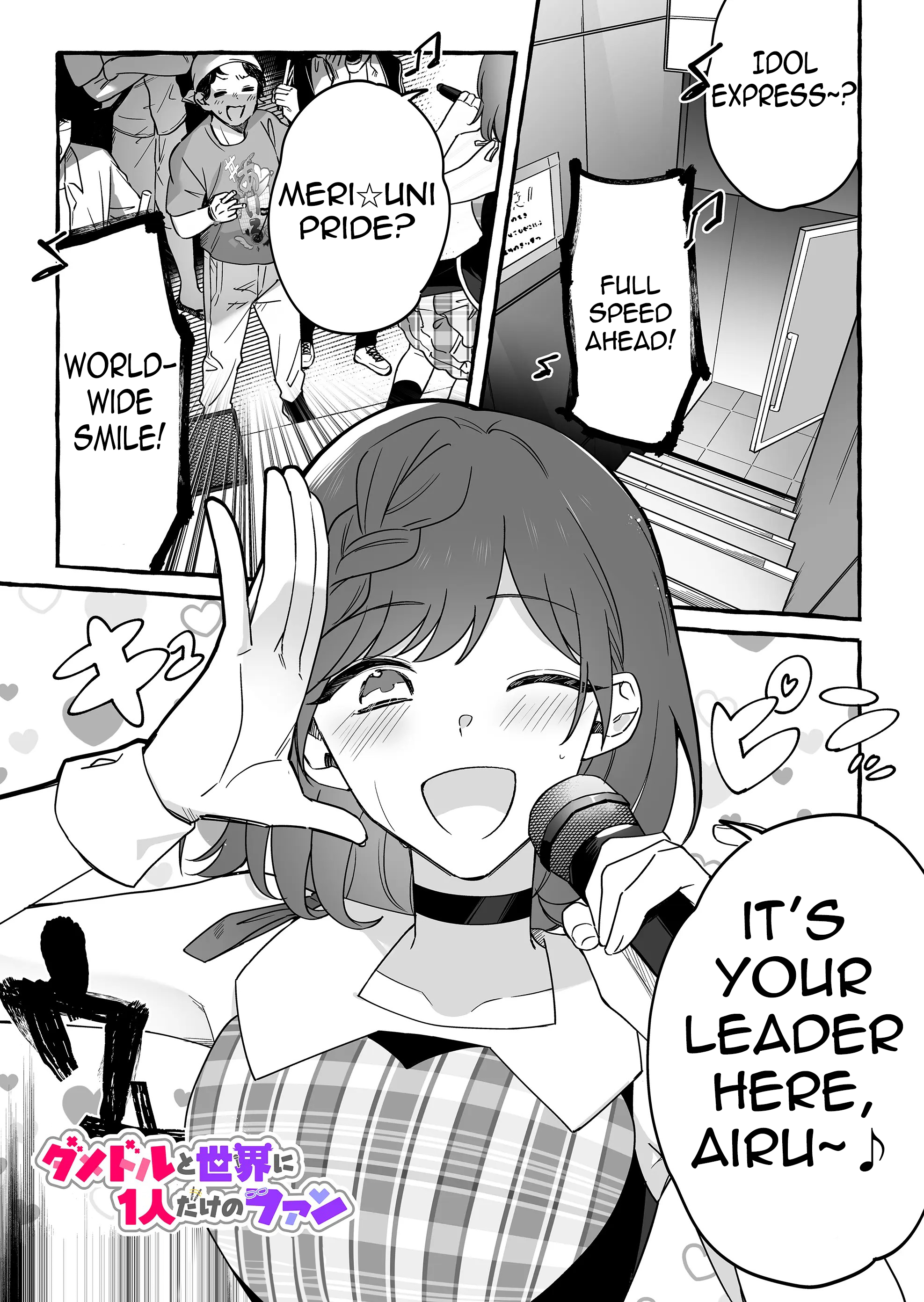 Damedol to Sekai ni Hitori Dake no Fan Chapter 12 - Page 1