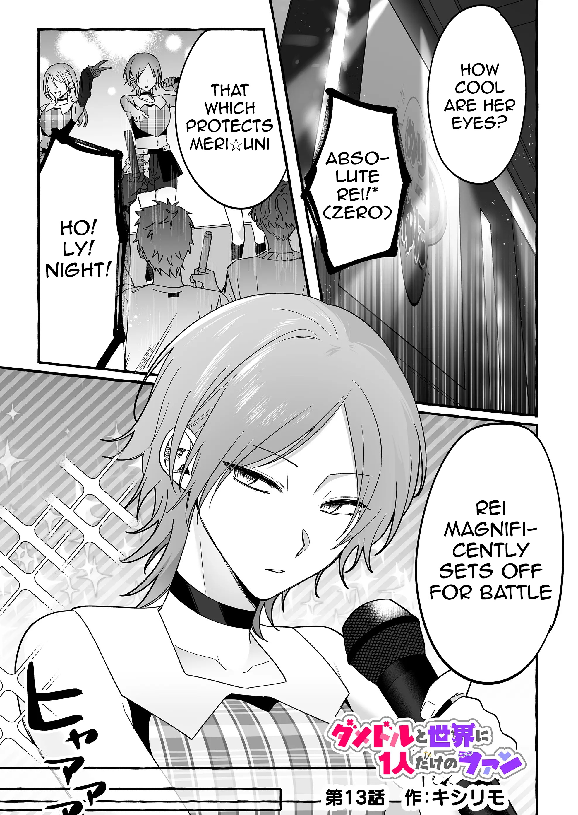 Damedol to Sekai ni Hitori Dake no Fan Chapter 13 - Page 1