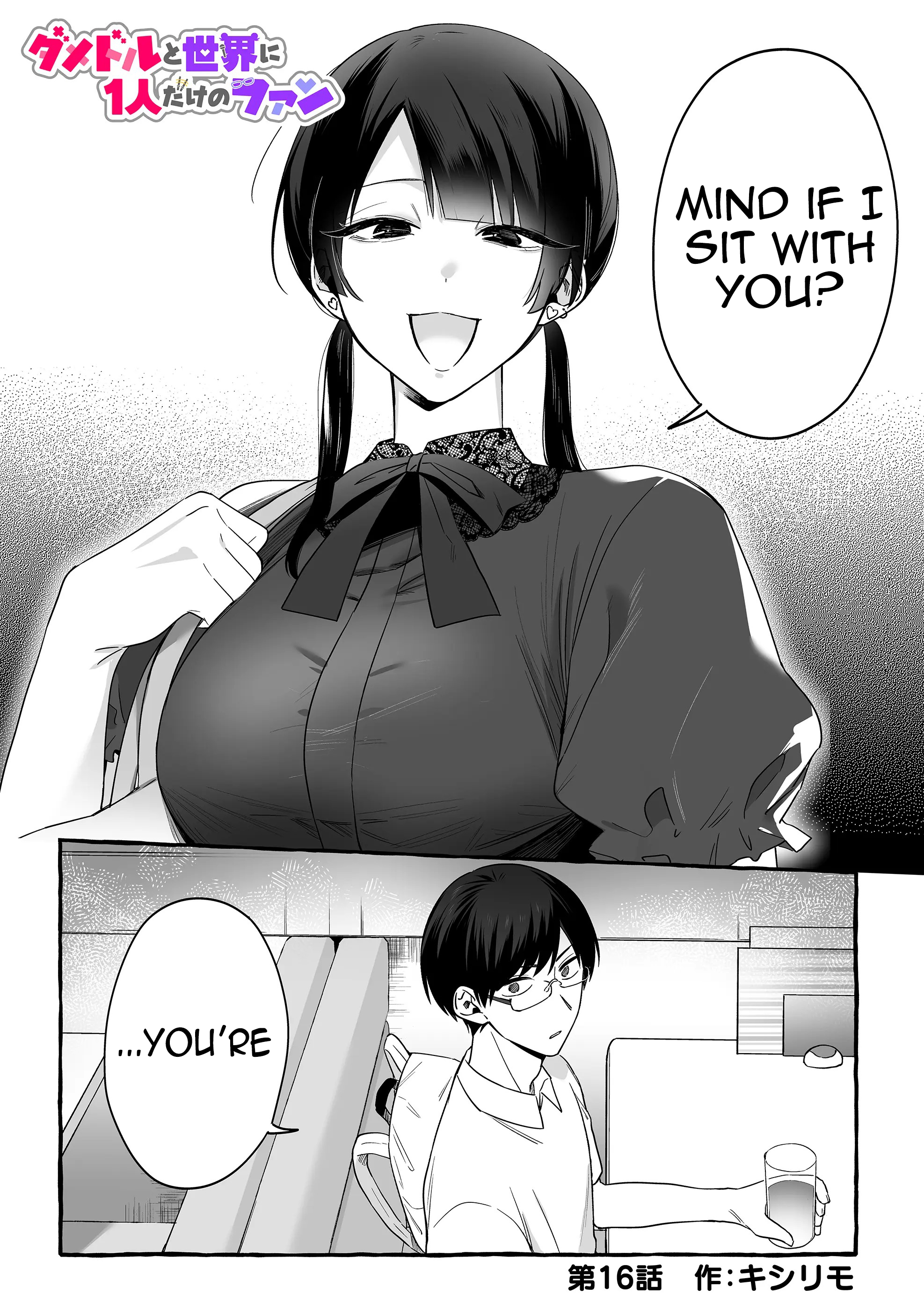 Damedol to Sekai ni Hitori Dake no Fan Chapter 16 - Page 1