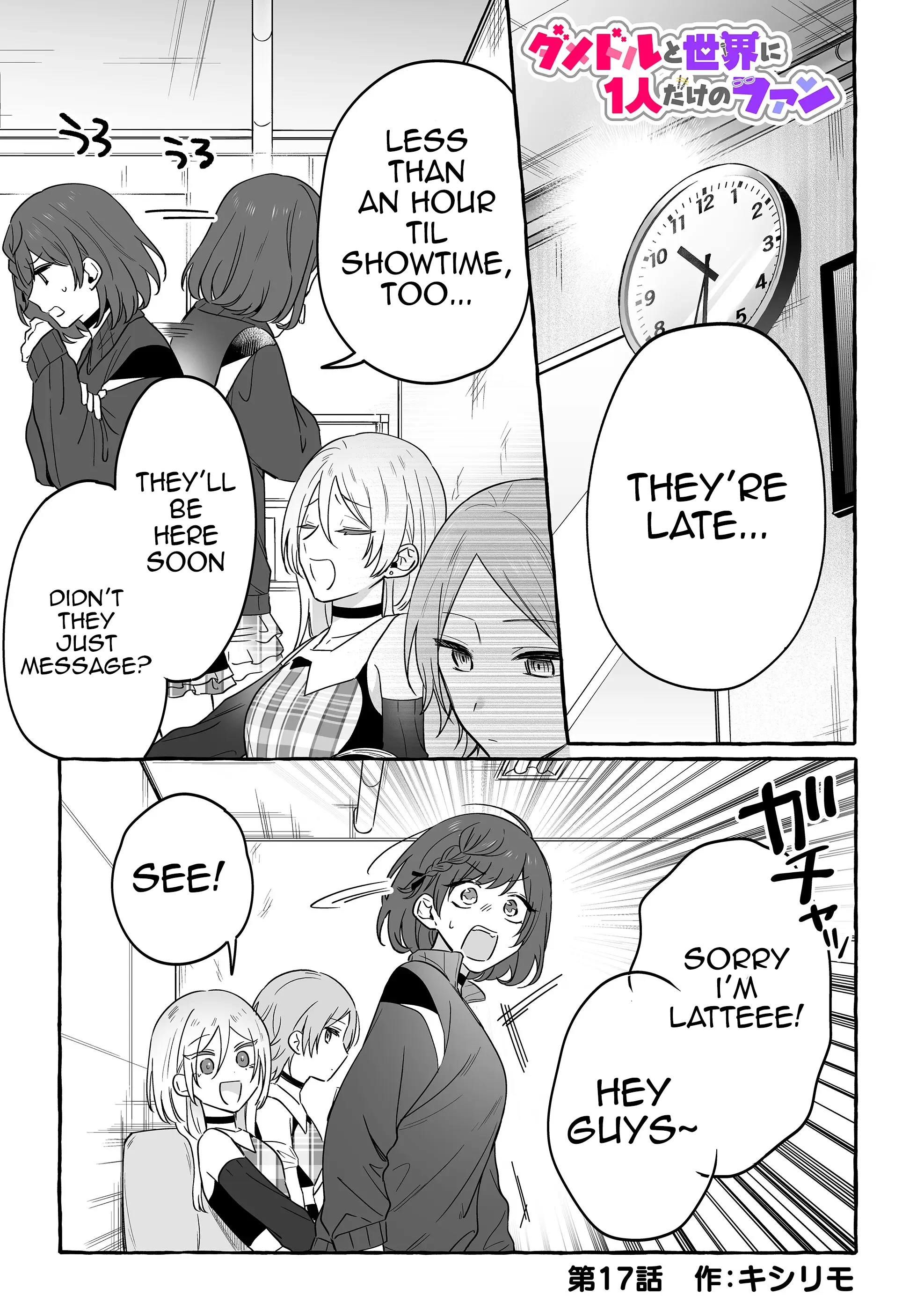 Damedol to Sekai ni Hitori Dake no Fan Chapter 17 - Page 1