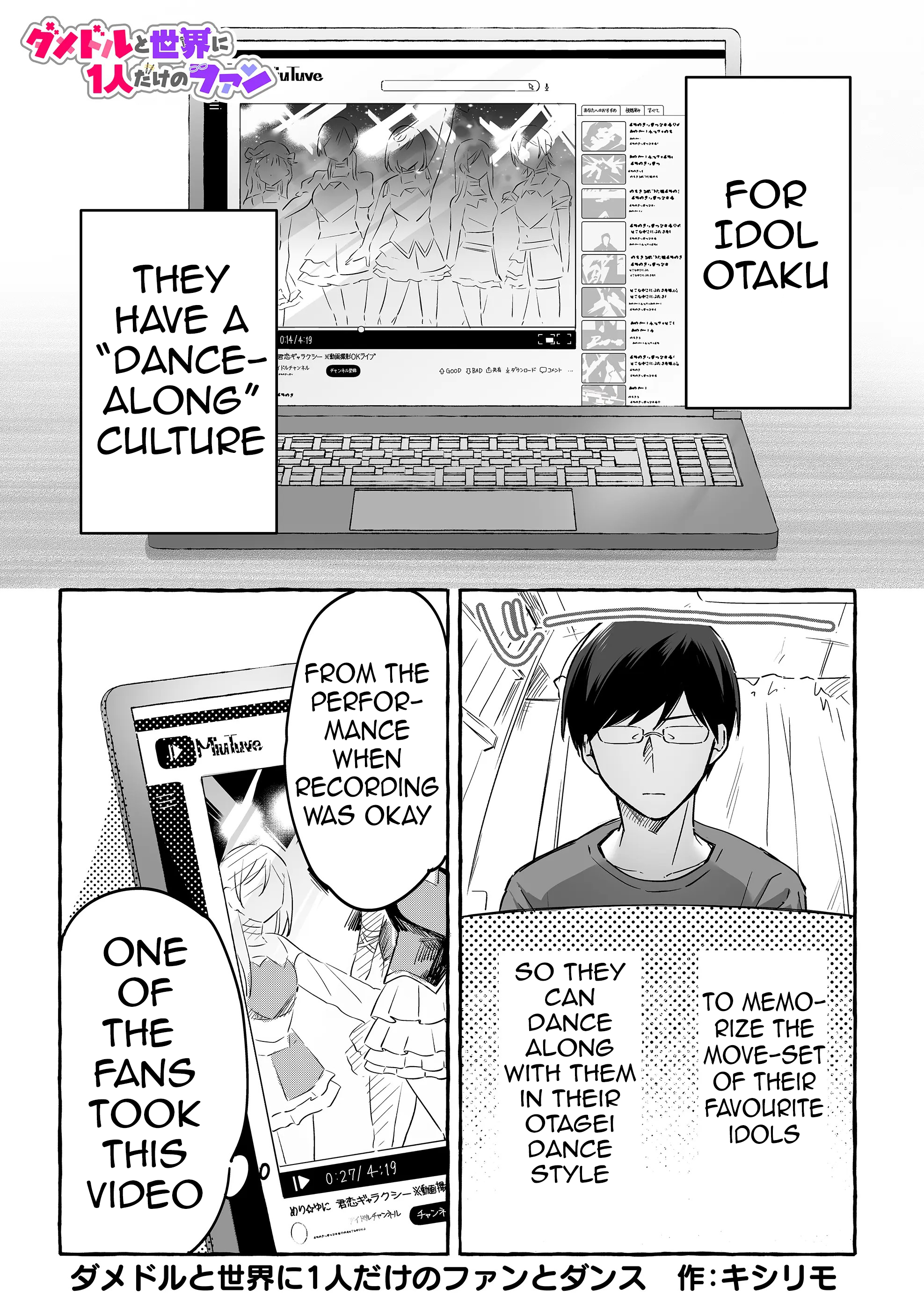 Damedol to Sekai ni Hitori Dake no Fan Chapter 19.6 - Page 1
