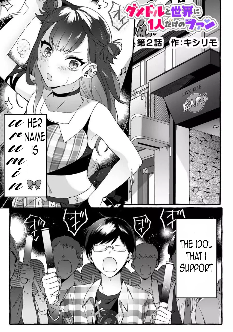 Damedol to Sekai ni Hitori Dake no Fan Chapter 2 - Page 1