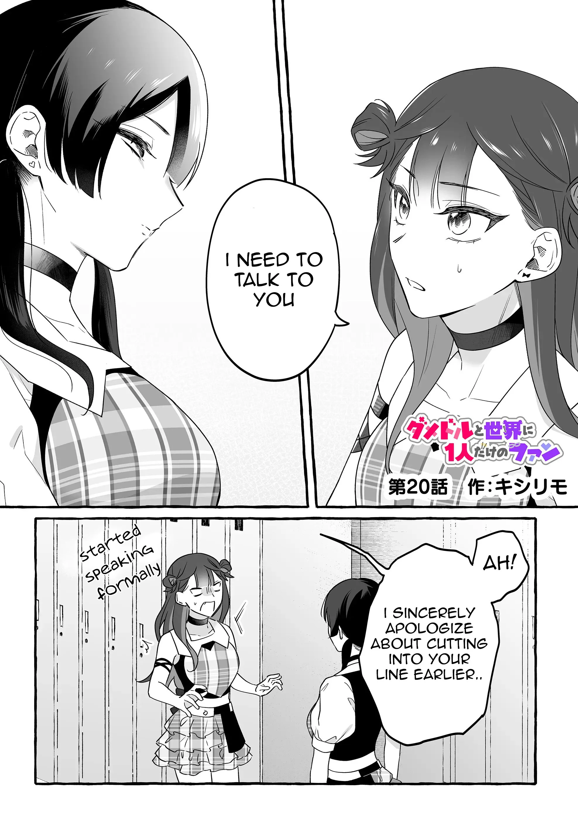 Damedol to Sekai ni Hitori Dake no Fan Chapter 20 - Page 1