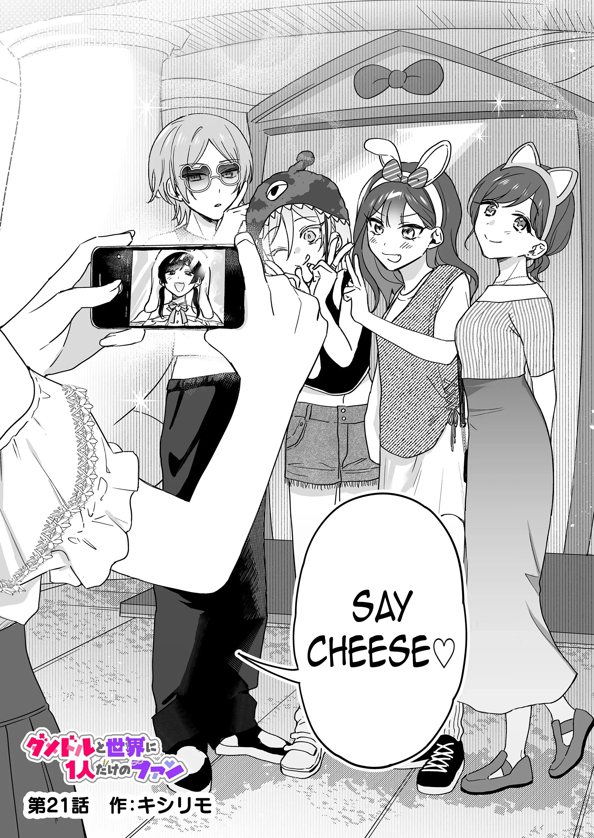 Damedol to Sekai ni Hitori Dake no Fan Chapter 21 - Page 1