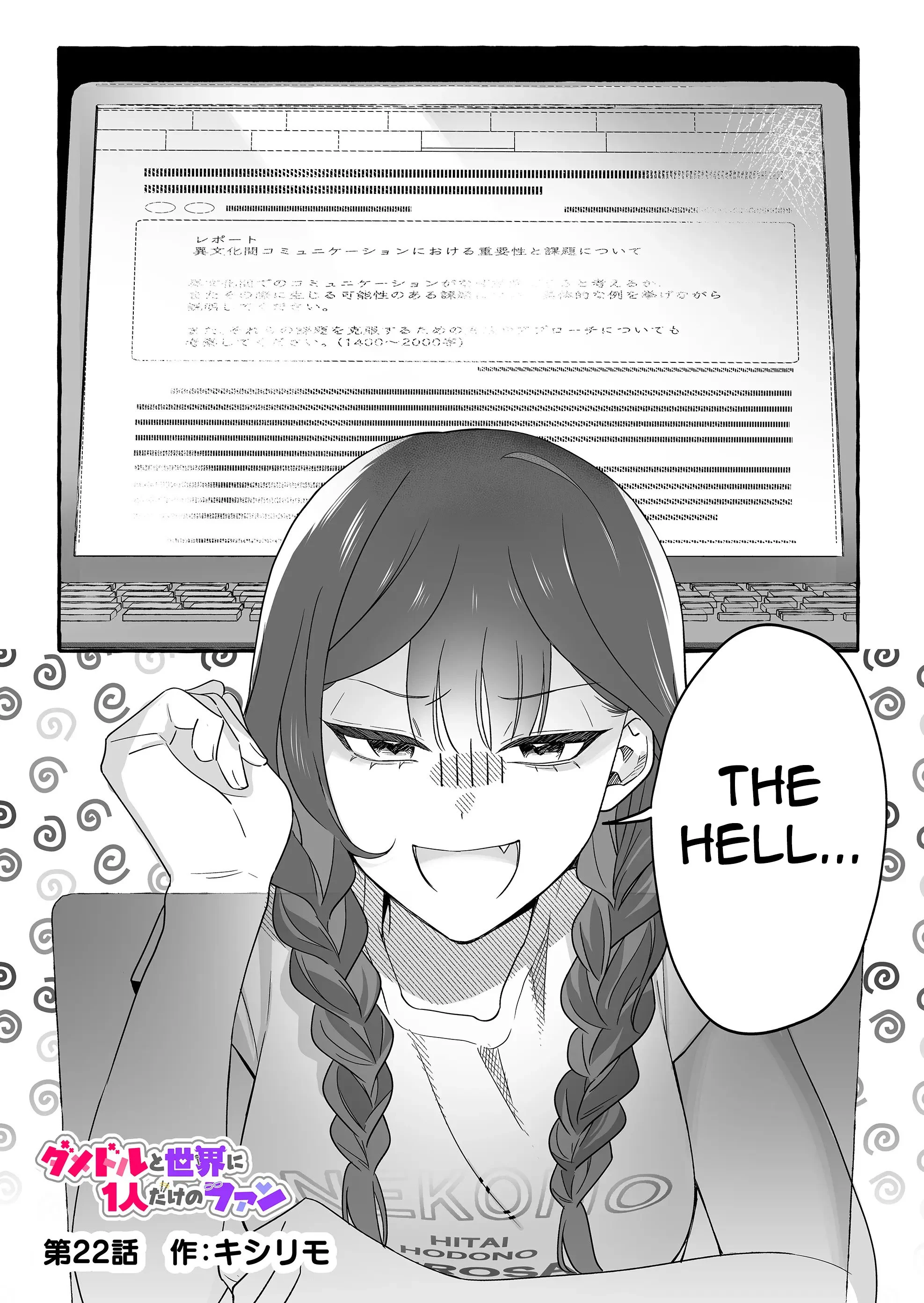 Damedol to Sekai ni Hitori Dake no Fan Chapter 22 - Page 1
